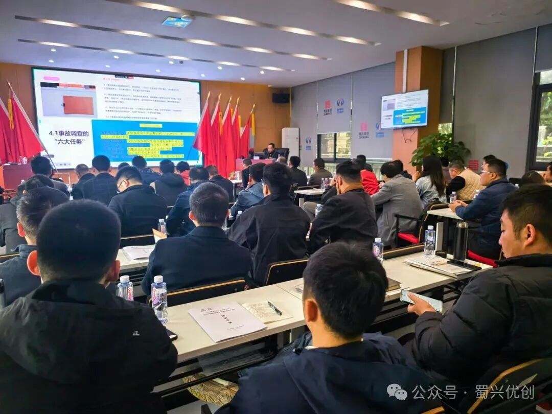 蜀道建设工程安全管理体系